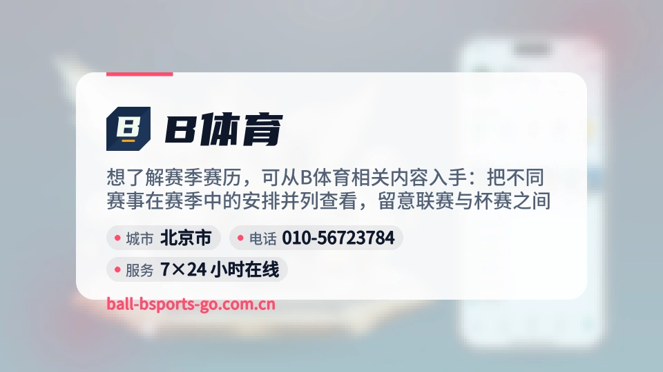 探索B体育